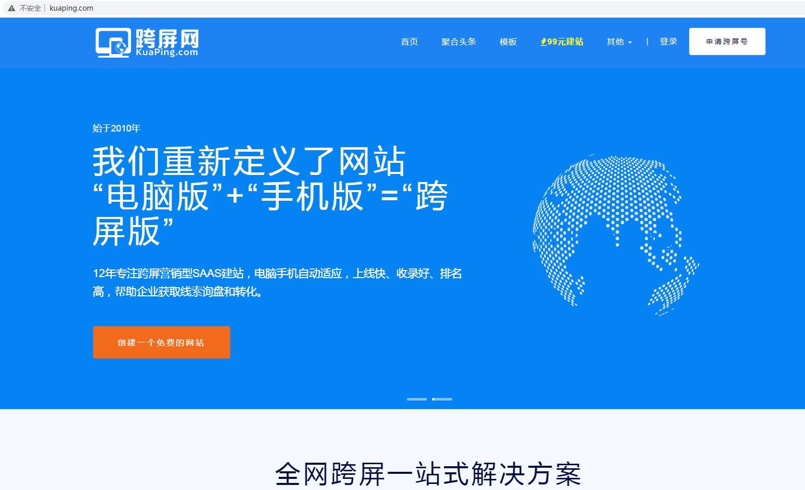 凡科建站网站(凡科建站网站打不开)