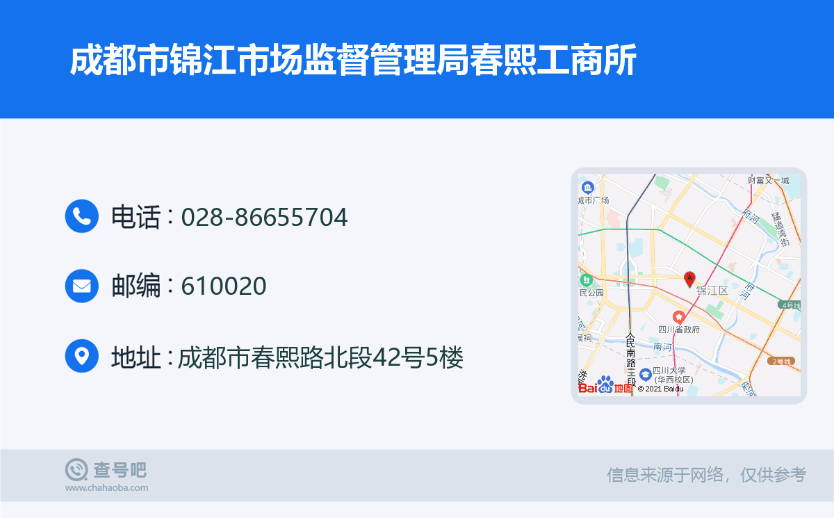 锦江区海外工商注册费用(锦江区海外工商注册费用多少钱) 锦江区海外工商注册费用(锦江区海外工商注册费用多少钱)