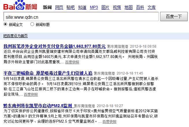 百度网站收录查询(怎么查百度收录网站)