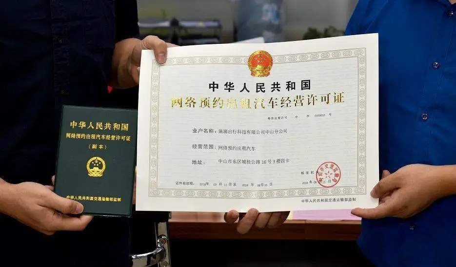 成都携程网约专车注册地址(成都携程网约专车注册地址电话)