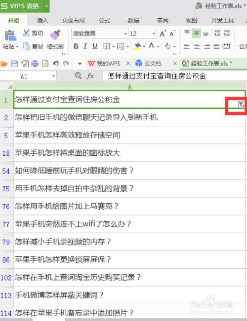 关键词筛选(关键词筛选的原则有哪些)