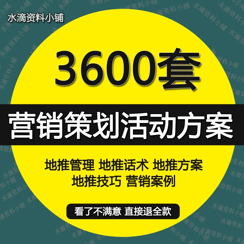 推广营销策划方案(推广营销策划方案怎么写)