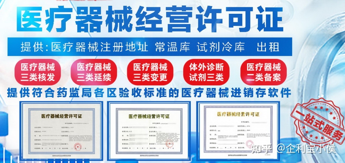 成都注册医疗器械企业(成都注册医疗器械企业名录) 成都注册医疗器械企业(成都注册医疗器械企业名录)