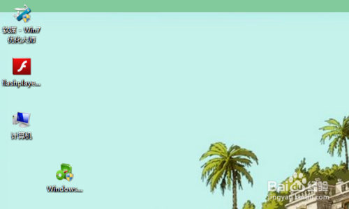 win7优化大师(win7优化大师免安装)