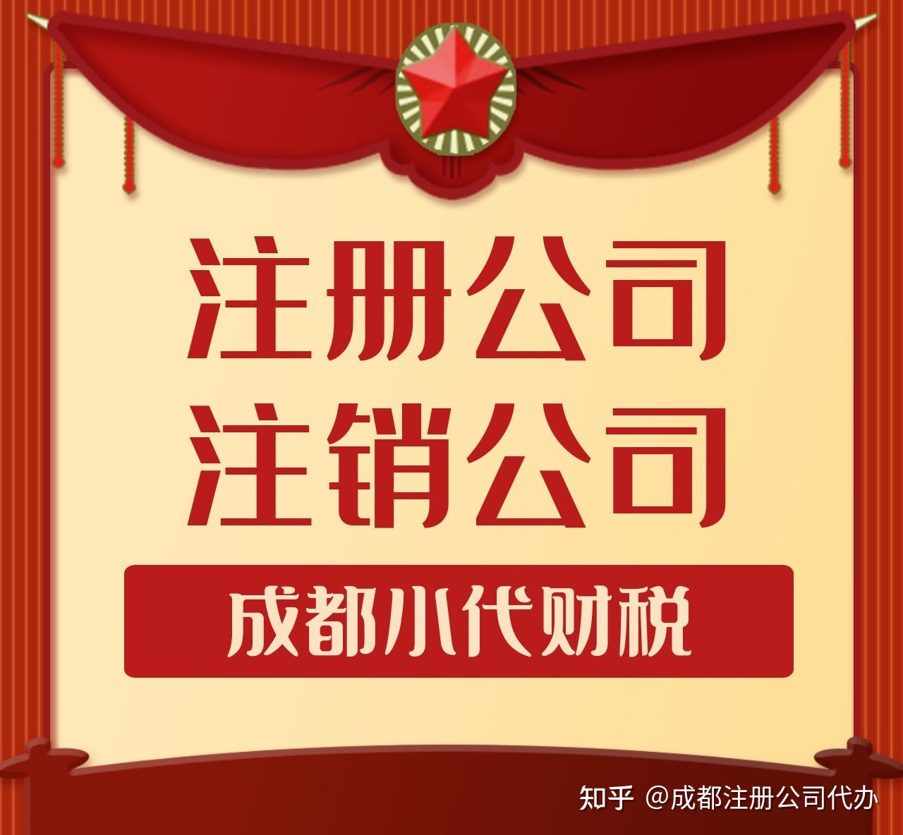 公司注册手续成都(公司注册手续成都哪里办)