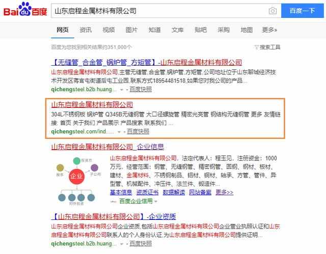 百度收录提交入口网址(百度关键词推广2元一天)