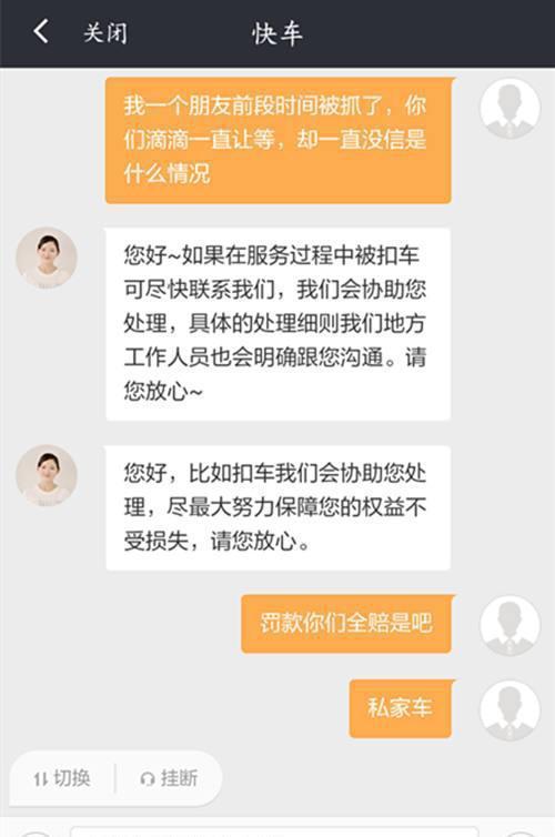 成都私家车滴滴司机注册条件(成都注册滴滴司机需要什么条件具备)