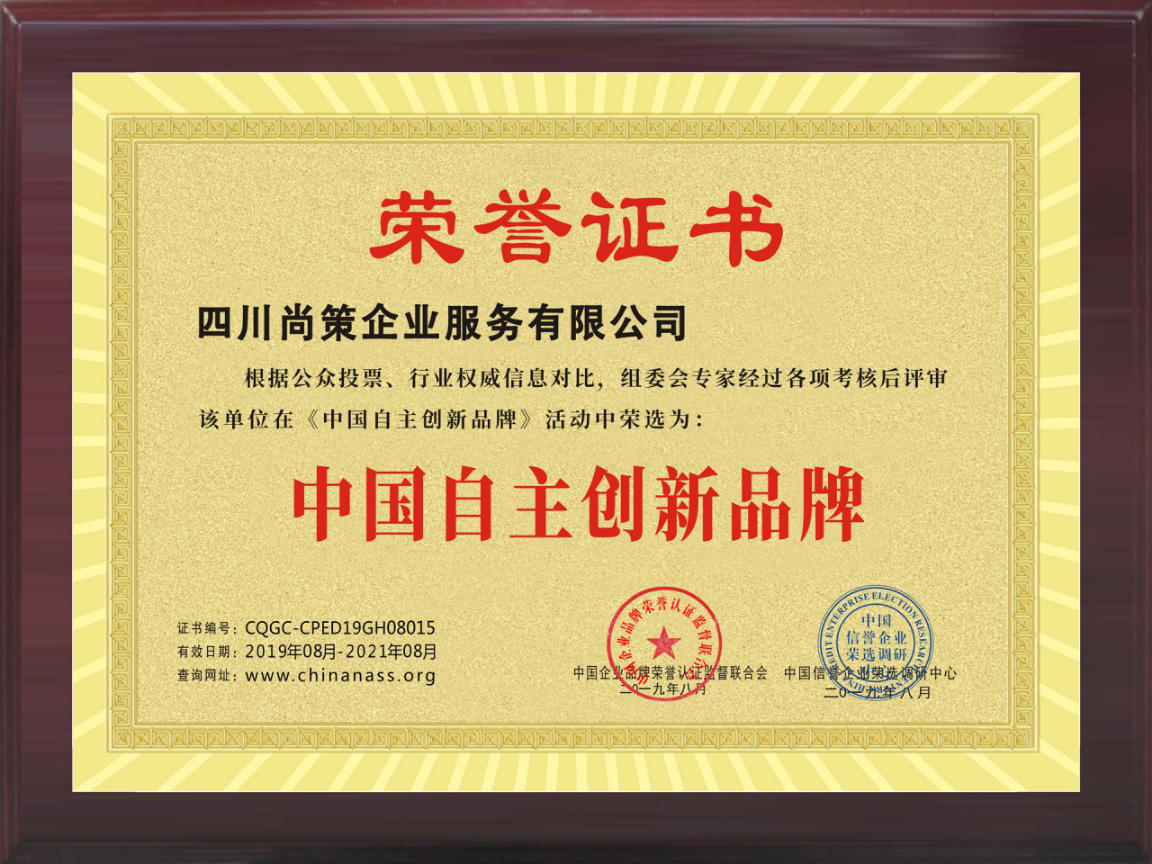成都公司商标注册的联系方式的简单介绍 成都公司商标注册的联系方式的简单介绍