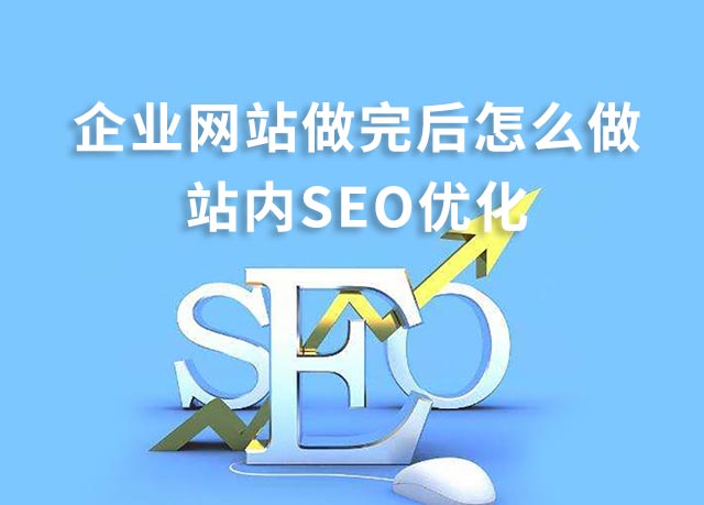 深圳seo优化服务商的简单介绍