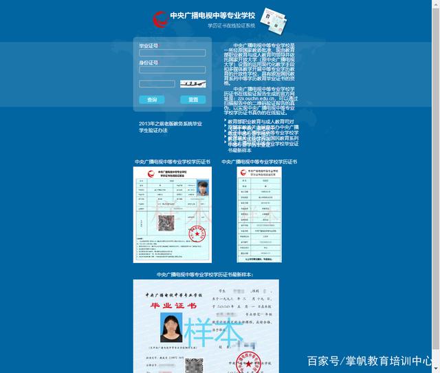 成都中专学籍注册流程(成都中专学籍档案查询系统) 成都中专学籍注册流程(成都中专学籍档案查询系统)