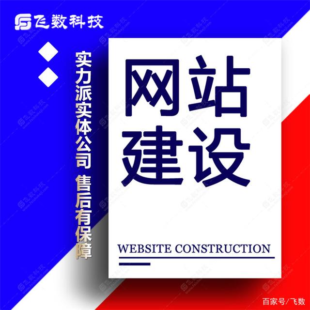 建网站流程(建一个网站的流程) 建网站流程(建一个网站的流程)