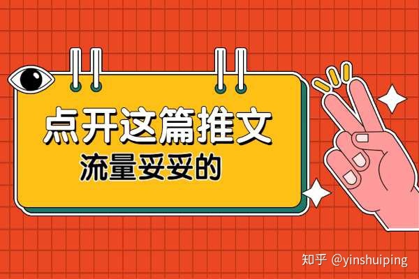 目前最好的引流推广方法(目前最好的引流推广方法有哪些)