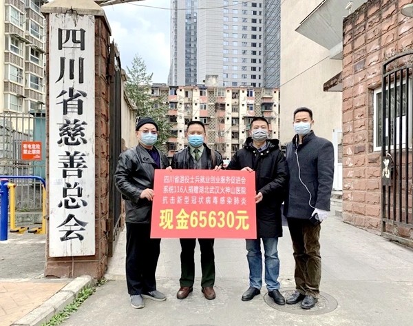 成都慈善机构注册民政局(成都慈联公益事业发展中心) 成都慈善机构注册民政局(成都慈联公益事业发展中心)