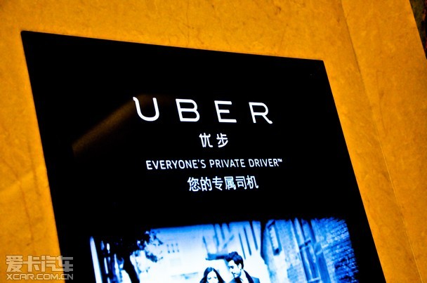 成都uber注册(为什么uber注册不了) 成都uber注册(为什么uber注册不了)