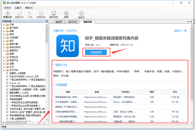 知乎关键词搜索排名(知乎seo排名的搜软件) 知乎关键词搜索排名(知乎seo排名的搜软件)