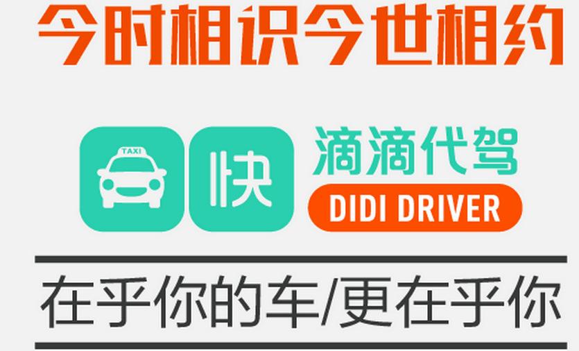 成都新都哪里注册滴滴货运车(成都新都哪里注册滴滴货运车司机) 成都新都哪里注册滴滴货运车(成都新都哪里注册滴滴货运车司机)