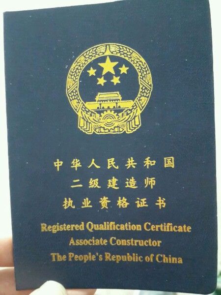 成都二级建造师怎么注册到公司(四川二级建造师重新注册流程)