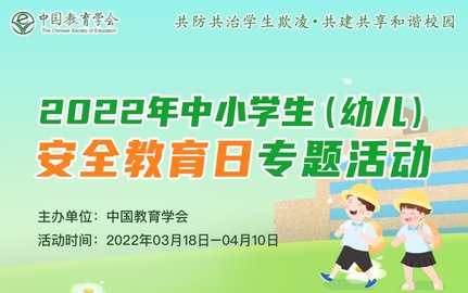 成都安全教育注册(成都安全教育管理平台)