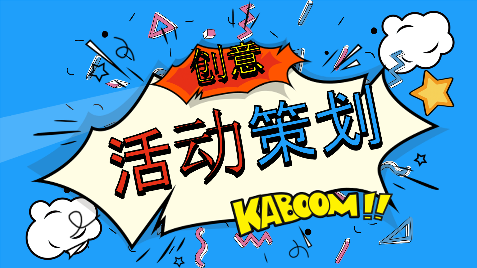 宣传推广方案(朋友圈宣传推广方案)