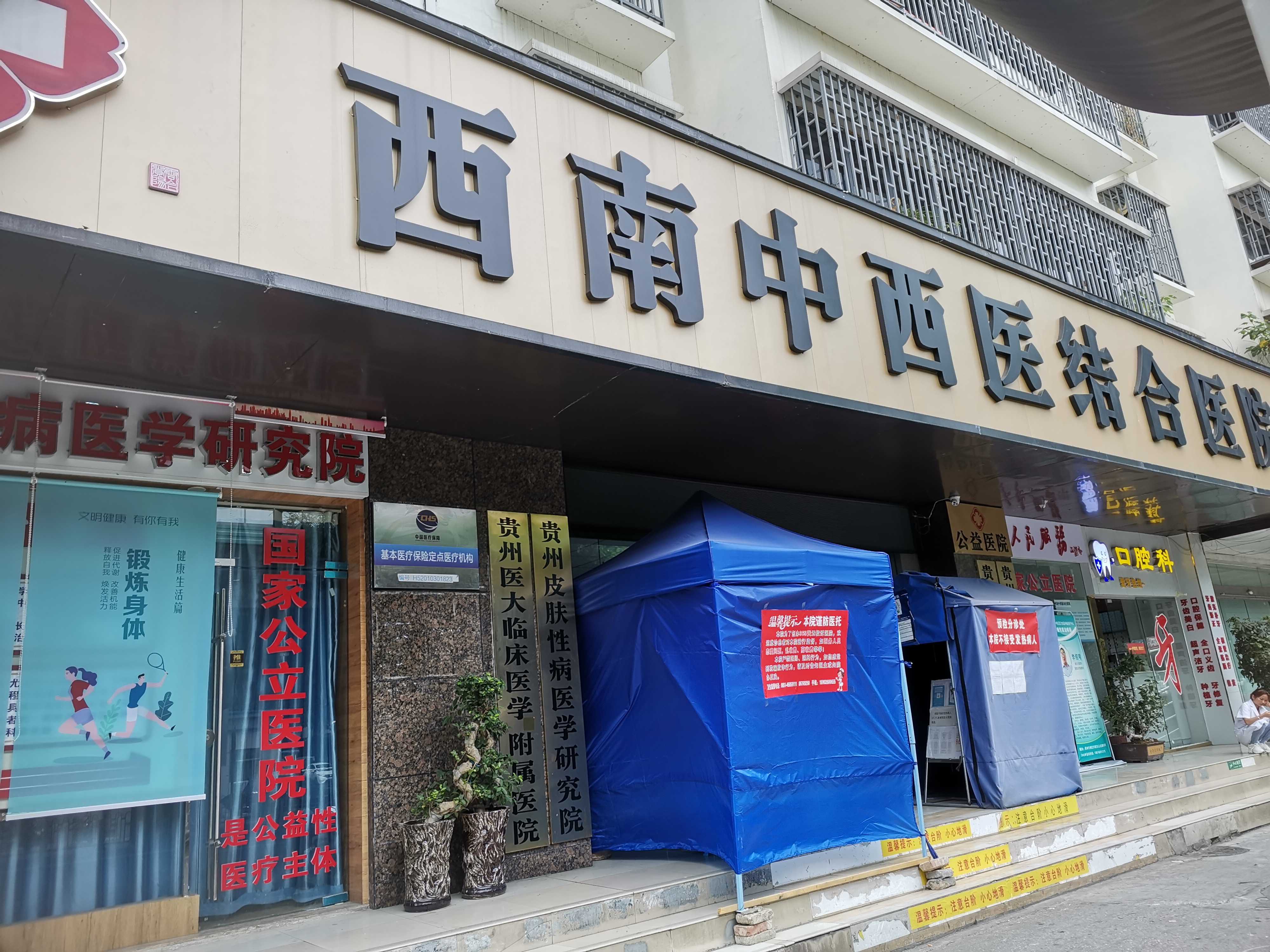 成都中西医结合医院注册地(成都中西医结合医院注册地点)