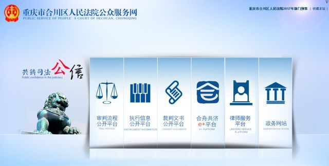 包含合川网站建设的词条