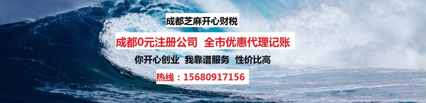 成都双流公司注册办理流程和费用(成都双流公司注册办理流程和费用标准) 成都双流公司注册办理流程和费用(成都双流公司注册办理流程和费用标准)