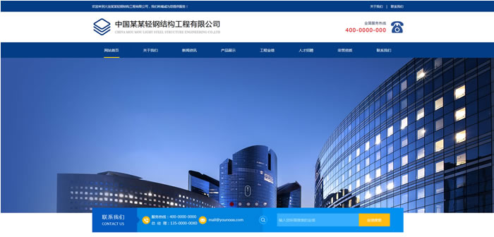 网站建设方案模板(网站建设规划方案模板)