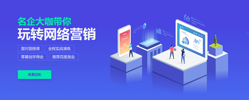 网络推广怎么学(怎么学网络营销推广)