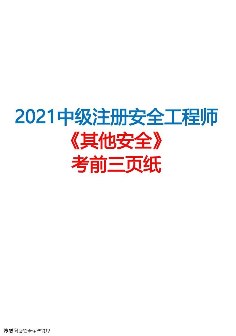 成都注册安全工程师证书领取补贴(四川2020年注册安全工程师证书领取)