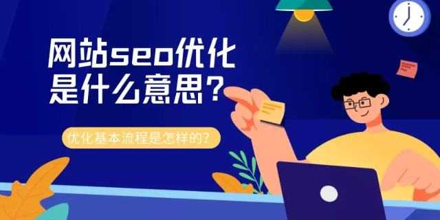 排名优化软件(排名优化软件报价)