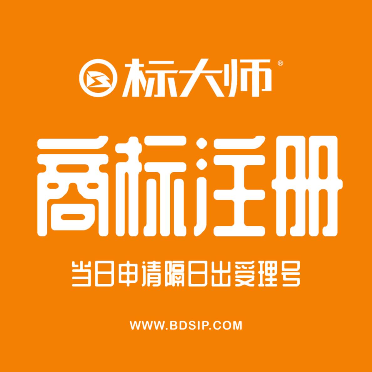 包含都江堰市商标注册办理流程及费用的词条