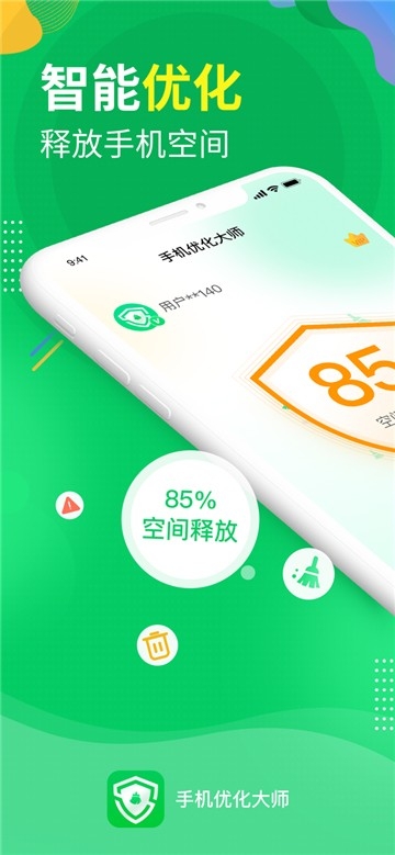 手机优化大师下载安装(手机优化大师下载安装免费) 手机优化大师下载安装(手机优化大师下载安装免费)