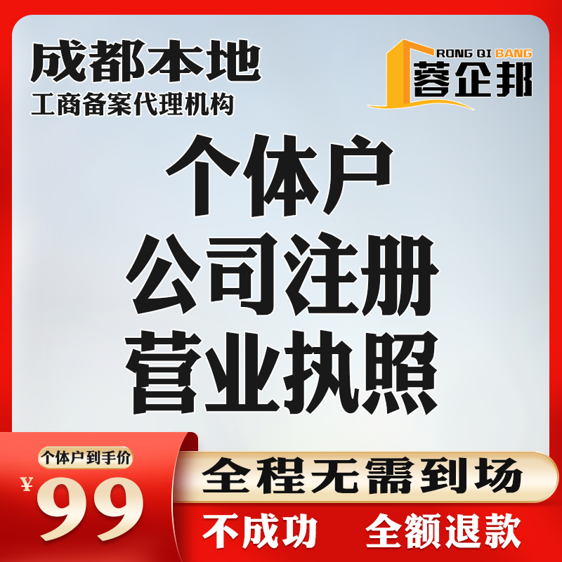 成都注册环保公司代办(成都注册环保公司代办机构)