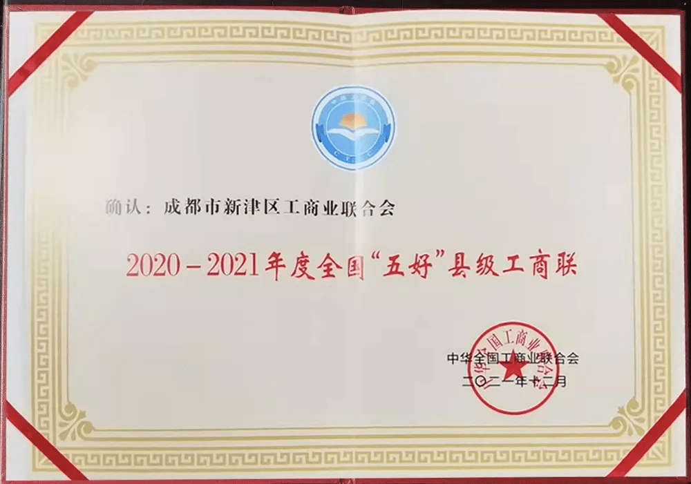 关于成都新津企业工商注册代理的信息