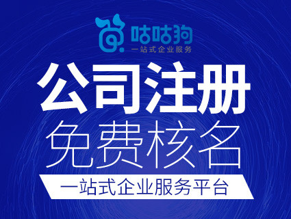 关于成都新津企业工商注册代理的信息