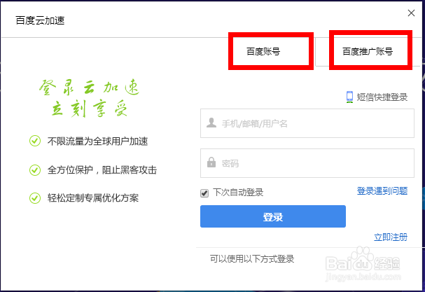 百度推广账号登录入口(百度推广账号登录入口在哪)