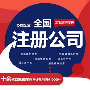 成都工商注册哪里快(成都高新区工商注册咨询电话)