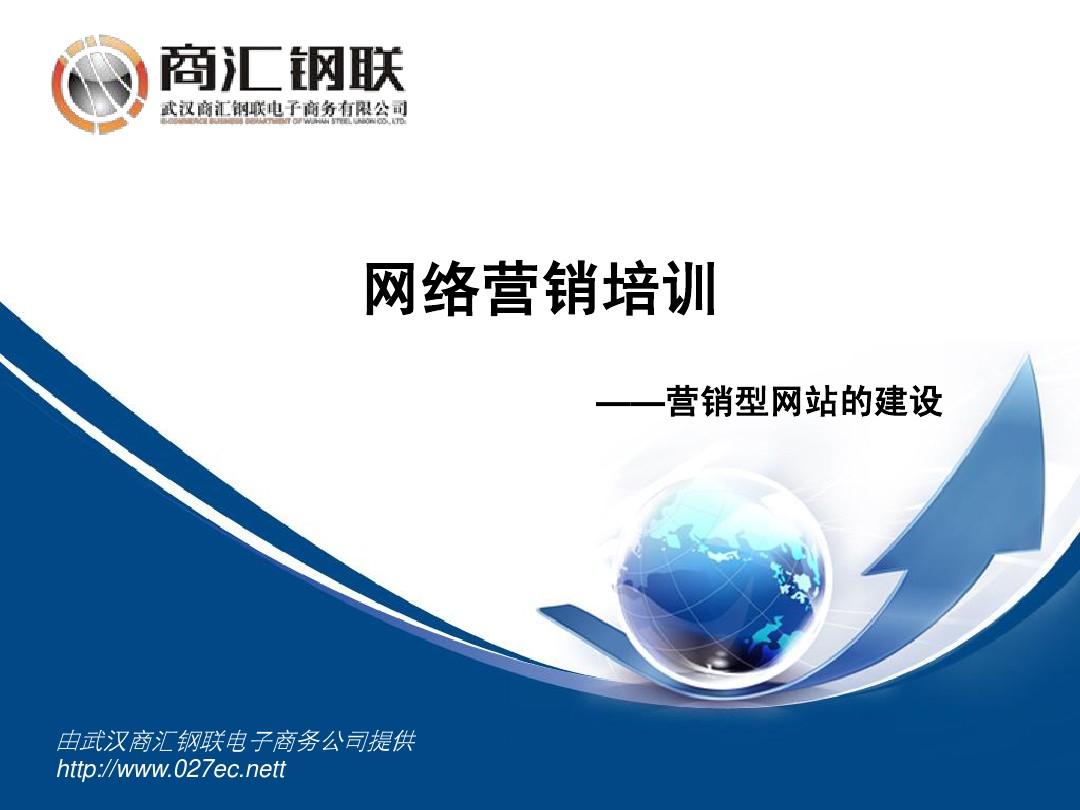 营销网站建设(如何制作自己的网址)