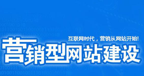 营销网站建设(如何制作自己的网址)