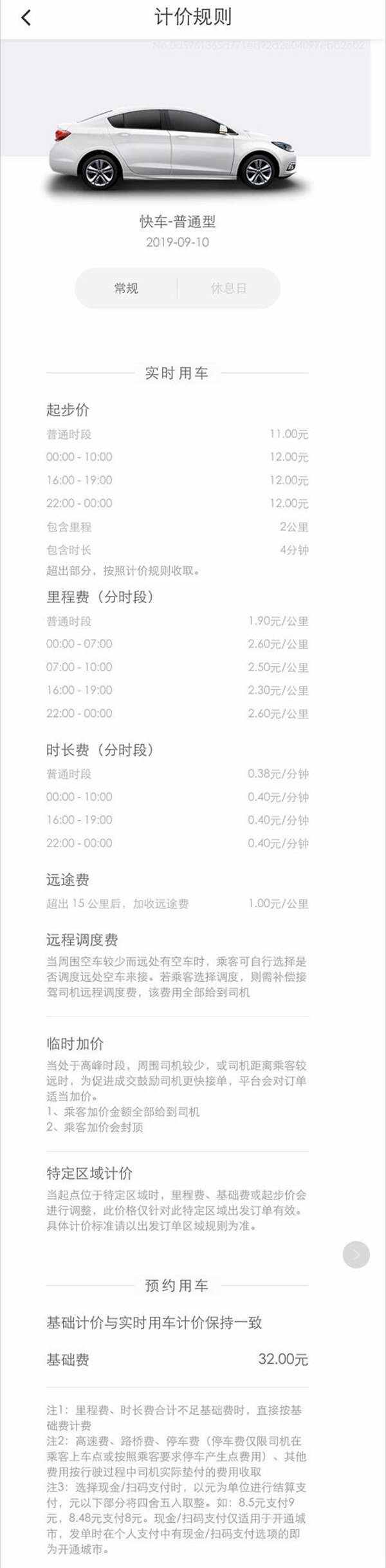 成都滴滴快车注册条件(成都滴滴快车注册条件要求)