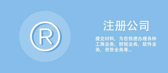成都市高新区注册公司程序(成都市高新区办营业执照地址)