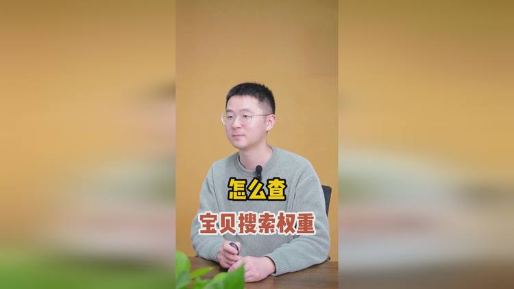 权重查询(域名权重查询)