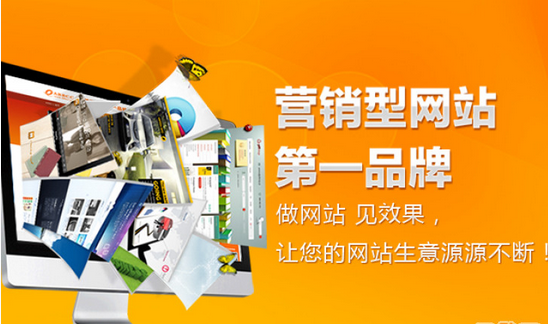 营销型网站制作(企业营销型网站制作)