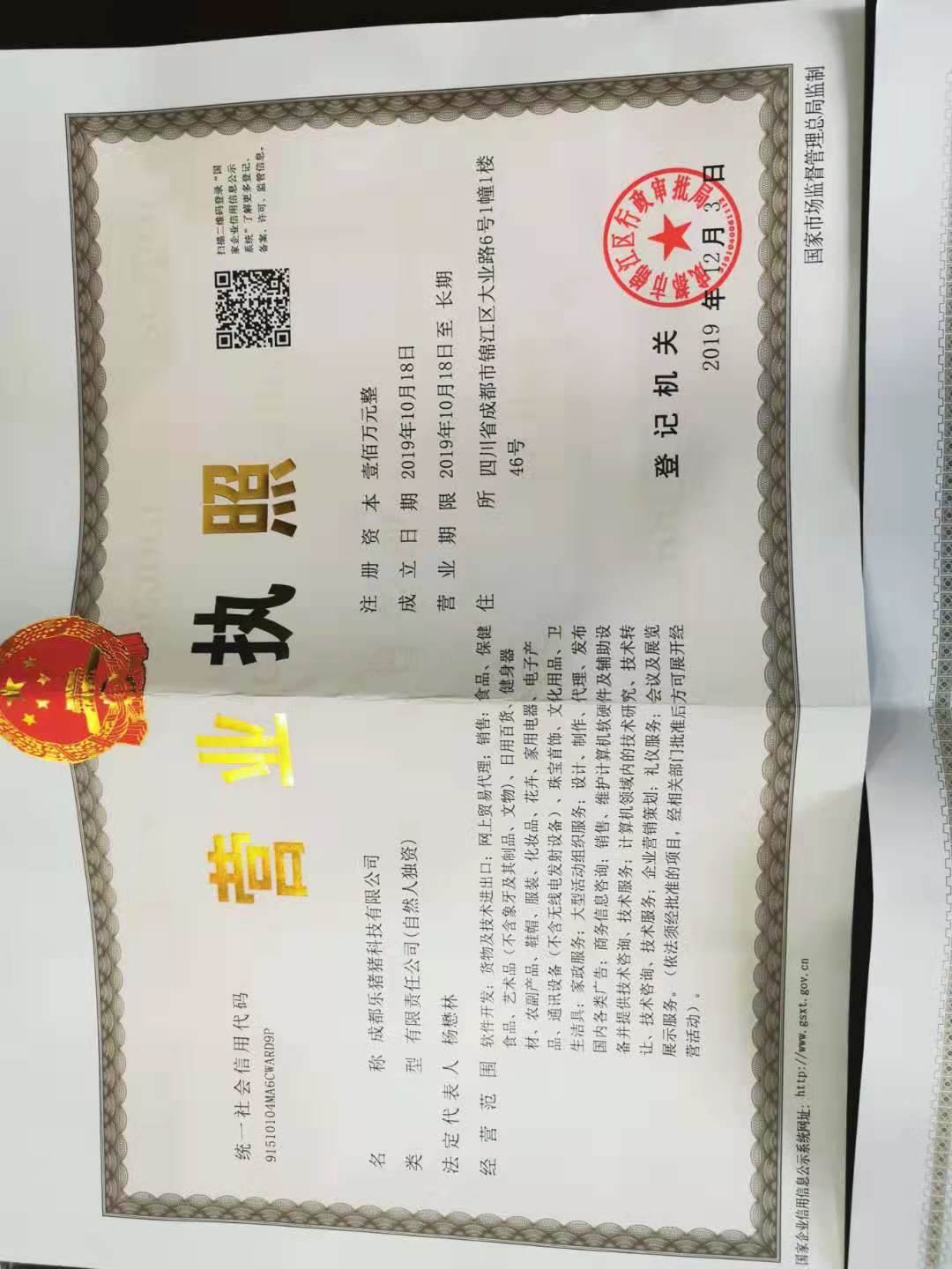 锦江区注册资金变更代办公司(成都锦江区个体营业执照注销地址)