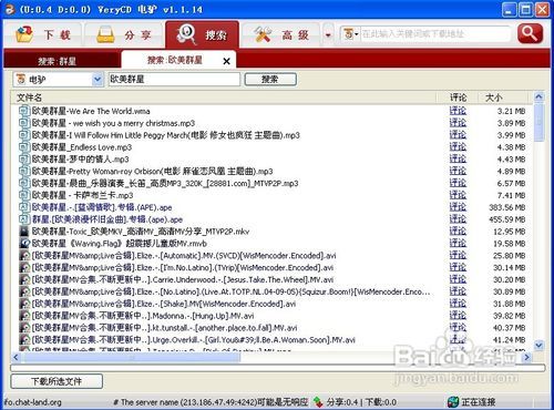 关键词下载(搜索引擎下载)