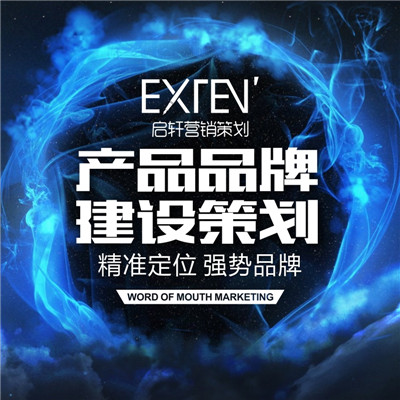 品牌策划方案(品牌策划方案费用) 品牌策划方案(品牌策划方案费用)