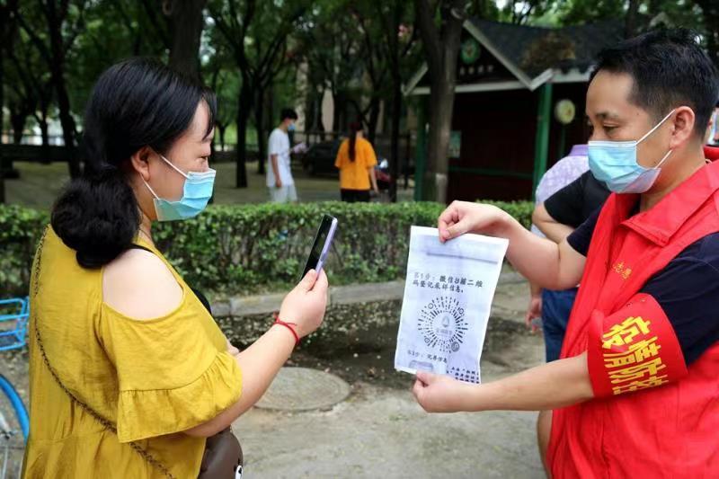 包含成都市重点人群检测管理系统注册登录的词条 包含成都市重点人群检测管理系统注册登录的词条