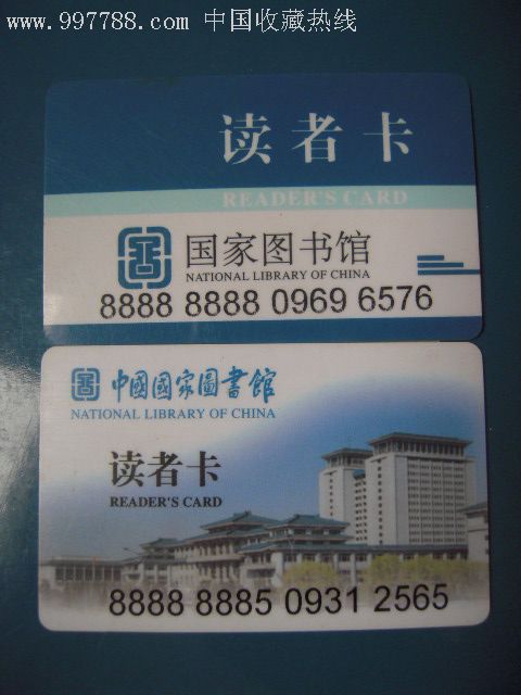 成都图书馆怎么注册读者证(成都图书馆怎么注册读者证号)