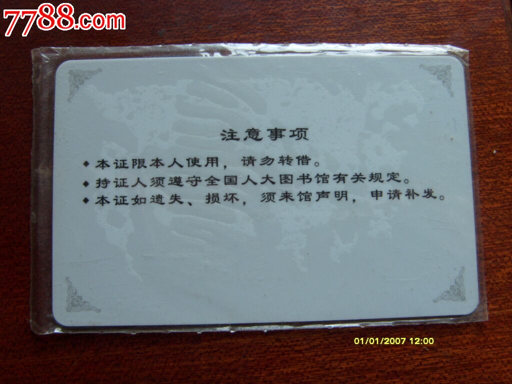 成都图书馆怎么注册读者证(成都图书馆怎么注册读者证号)