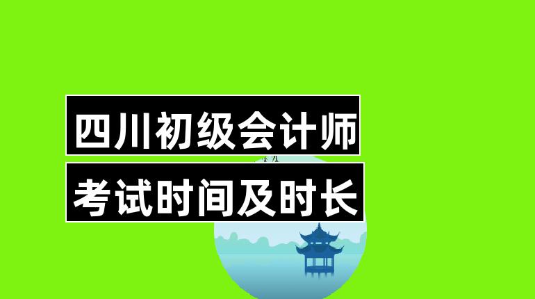 成都注册会计师考试时间第一场(注册会计师考试时间第一场第二场)